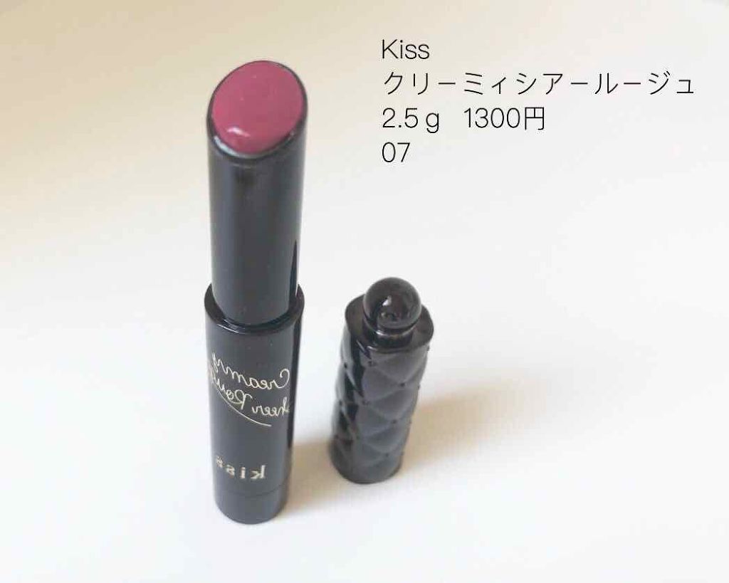 07 Classic Cassis:新エロリップに決まり?