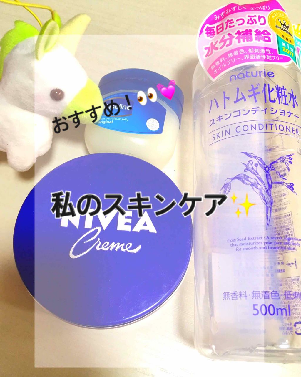 スキンケア方法 ナチュリエ ハトムギ化粧水 ナチュリエ スキンコンディショナー H ナチュリエの使い方 効果 こんにちは カノンです By K 乾燥肌 10代前半 Lips