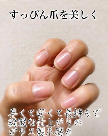 年代 肌質別 クリスタルネイルシャイナー トプラン To Plan の口コミ 37件 Lips