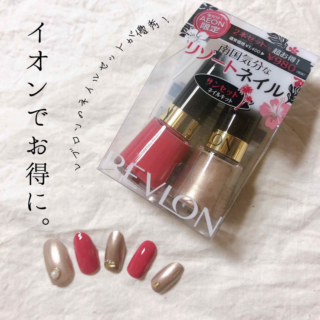 限定マニキュア ネイル エナメル Revlonの口コミ お得な By ぴこり Picocosme100 普通肌 Lips