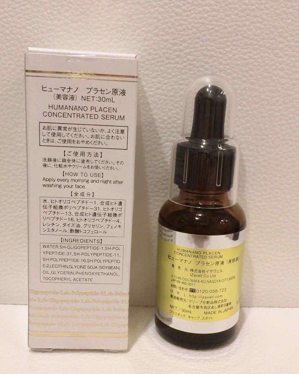 ヒューマナノ プラセン原液 ヒューマナノの効果に関する口コミ サラッとしていてほとんど水のようなテクスチ By Ayapiyosan Lips