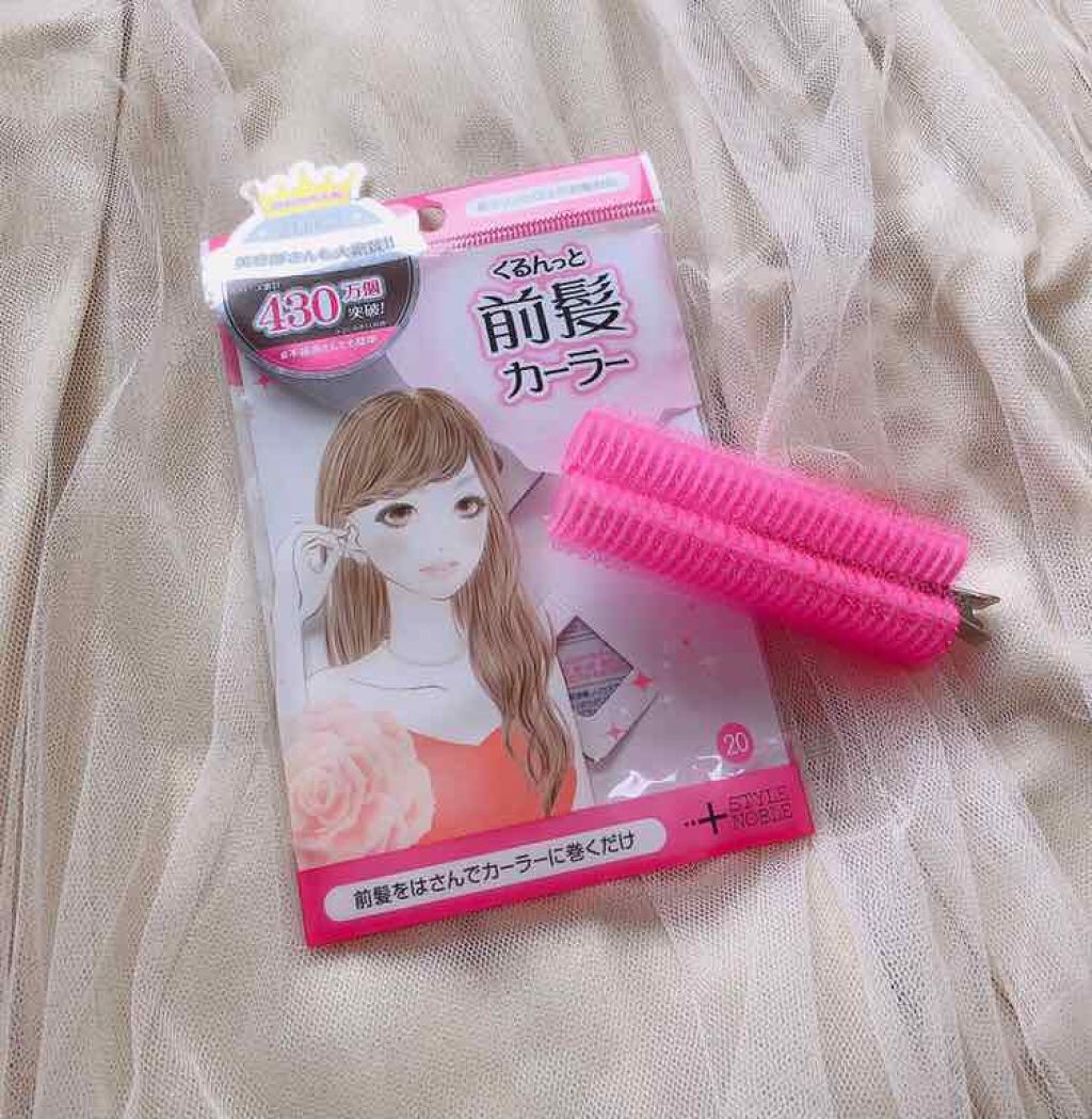 フルリフアリ くるんっと前髪カーラー Style Nobleの口コミ めっちゃ便利 前髪カーラー 前髪はいつもス By Rei 混合肌 10代後半 Lips フルリフアリ くるんっと前髪カーラー Style Nobleの口コミ めっちゃ便利 前髪カーラー 前髪はいつもス By Rei 混合肌 10代後半 Lips