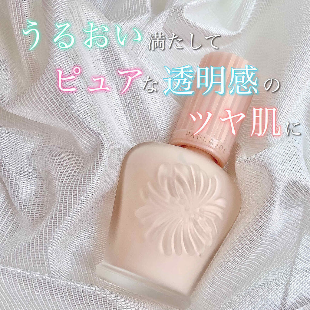 モイスチュアライジング ファンデーション プライマー S