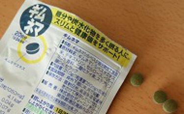 ギムネマ Dhcのリアルな口コミ レビュー Lips