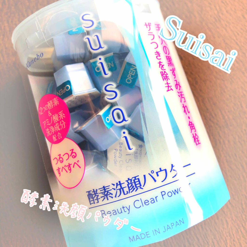 ビューティクリア パウダーウォッシュ Suisaiの効果に関する口コミ Suisaiの酵素洗顔パウダーを購入しまし By よっちゃん 乾燥肌 20代前半 Lips
