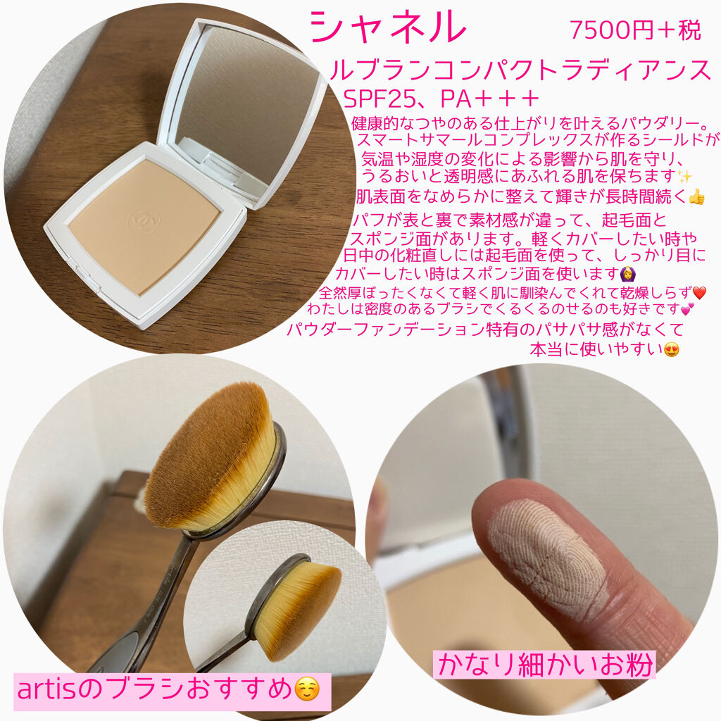 ル ブラン コンパクト ラディアンス Chanelの人気色を比較 乾燥肌におすすめのパウダーファンデーション こんにちは 今回はわた By 七南 乾燥肌 代後半 Lips