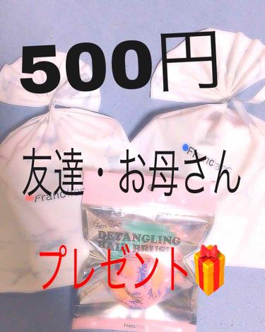 ファンファン デタングリングヘアブラシ フランフランの口コミ こんにちは現役陸上部です 連続投稿お許しく By 現役陸上部 フォロバ100 脂性肌 Lips