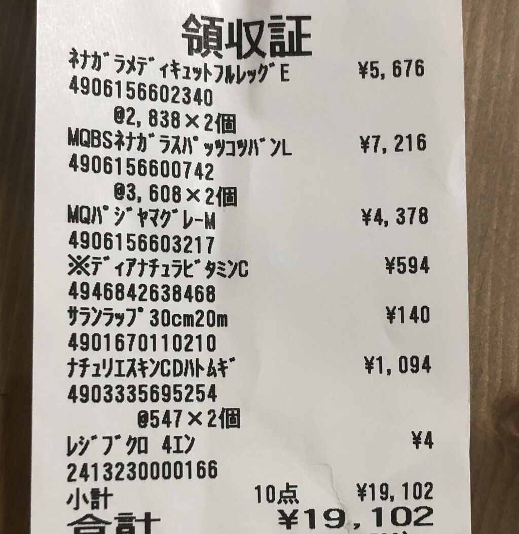 ボディシェイプ 寝ながらスパッツ 骨盤サポート付き メディキュットの画像 動画一覧 Lips