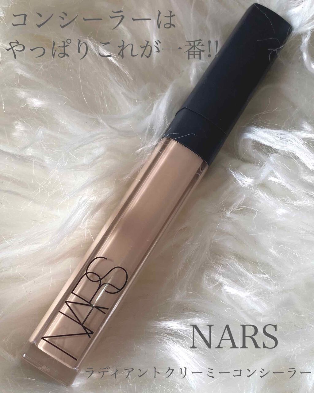 『NARS(ナーズ)』