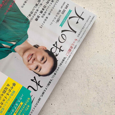 大人のおしゃれ手帖 年4月号増刊号 大人のおしゃれ手帖のリアルな口コミ レビュー Lips