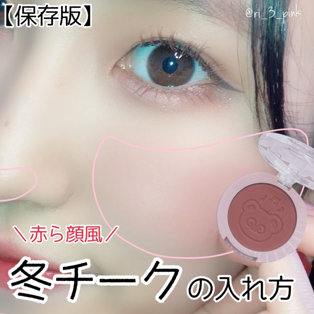 Sixplus ピンク色 メイクブラシ15本セット Sixplusを使った口コミ 冬の日チーク 赤ら顔の可愛いチーク商品情 By りーしゃん 混合肌 Lips Sixplus ピンク色 メイクブラシ15本セット Sixplusを使った口コミ 冬の日チーク 赤ら顔の可愛いチーク商品情 By りーしゃん 混合肌 Lips