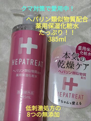 ヘパトリート 薬用保湿化粧水 ゼトックスタイルの効果に関する口コミ 敏感肌におすすめの化粧水 ヘパトリート 薬用保 By Aki Yui 混合肌 40代前半 Lips