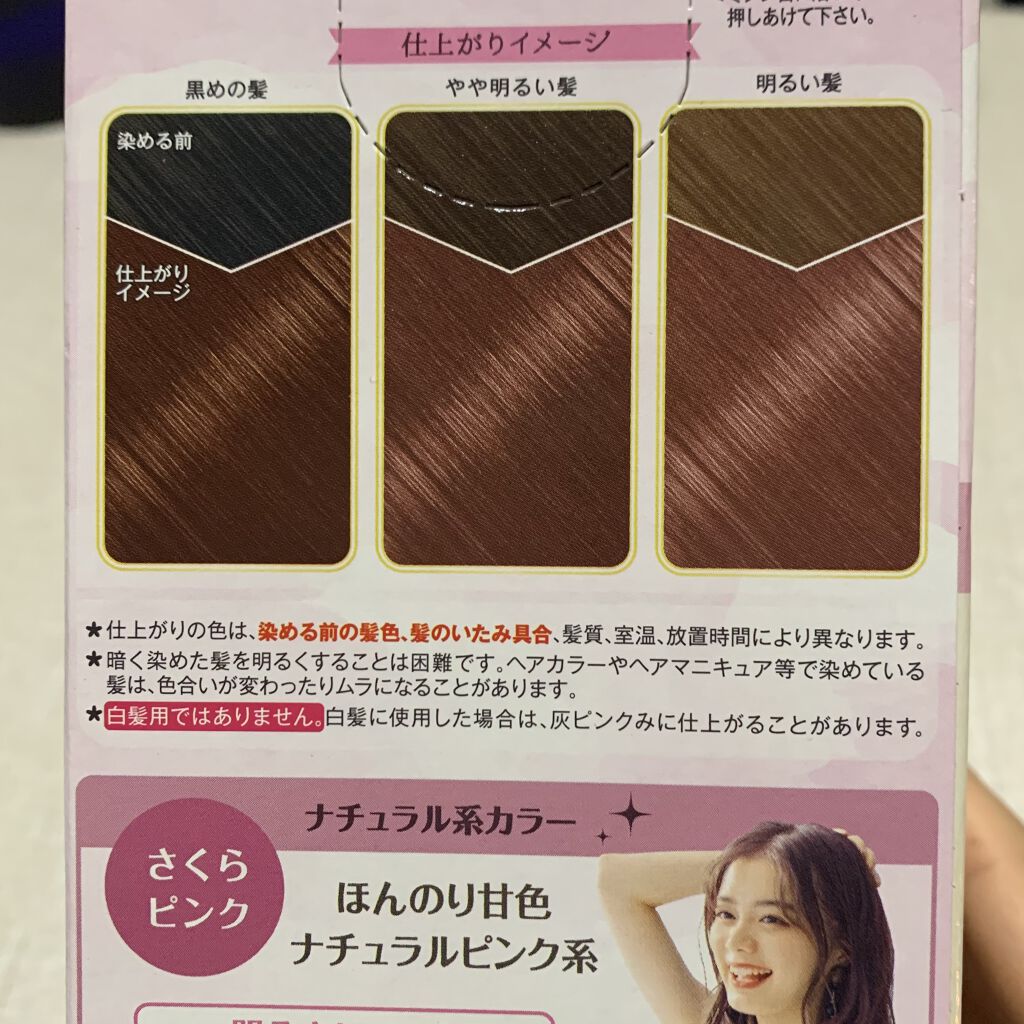 ビューティラボ ホイップヘアカラー 泡タイプ ビューティラボの口コミ ビューティラボホイップヘアカラー泡タイプ By K M 乾燥肌 Lips