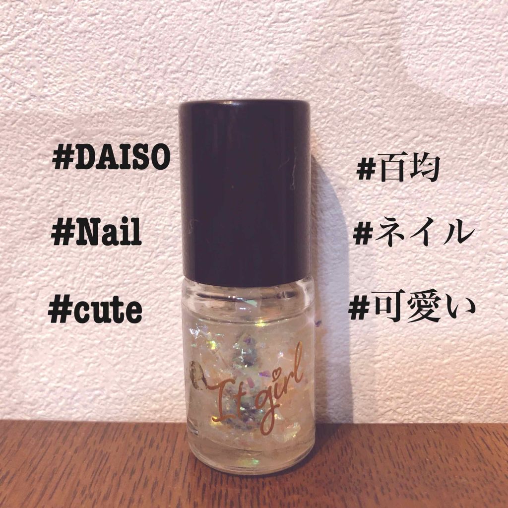 Itgグリッターネイル Daisoの使い方を徹底解説 またまたnail またまたdaiso By ｉ 混合肌 代前半 Lips