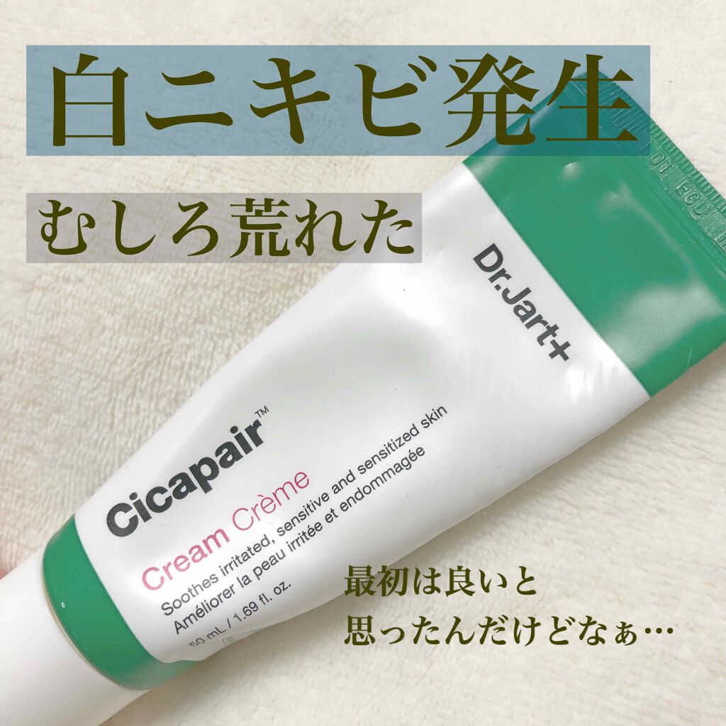 クリーム ニキビ ペア シカ