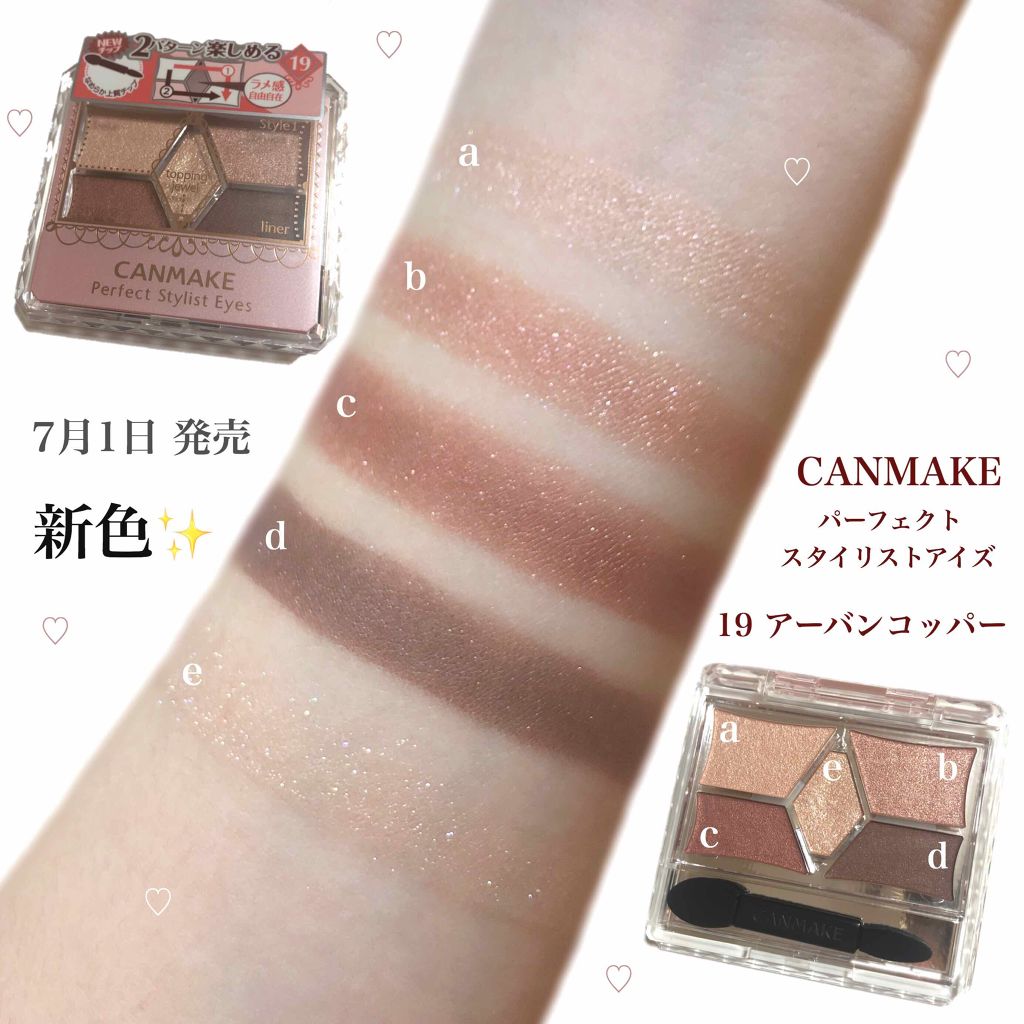 新色レビュー 旧品 パーフェクトスタイリストアイズ キャンメイクの人気色を比較 パーフェクトスタイリストアイズから新色が登 By Mm 10代後半 Lips