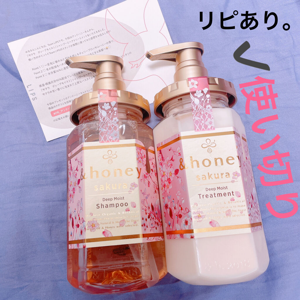 サクラ ディープモイスト シャンプー1 0 ヘアトリートメント2 0 Honeyの口コミ Honeyシャンプー1 0 ヘアトリー By 愛 梨花 普通肌 代前半 Lips