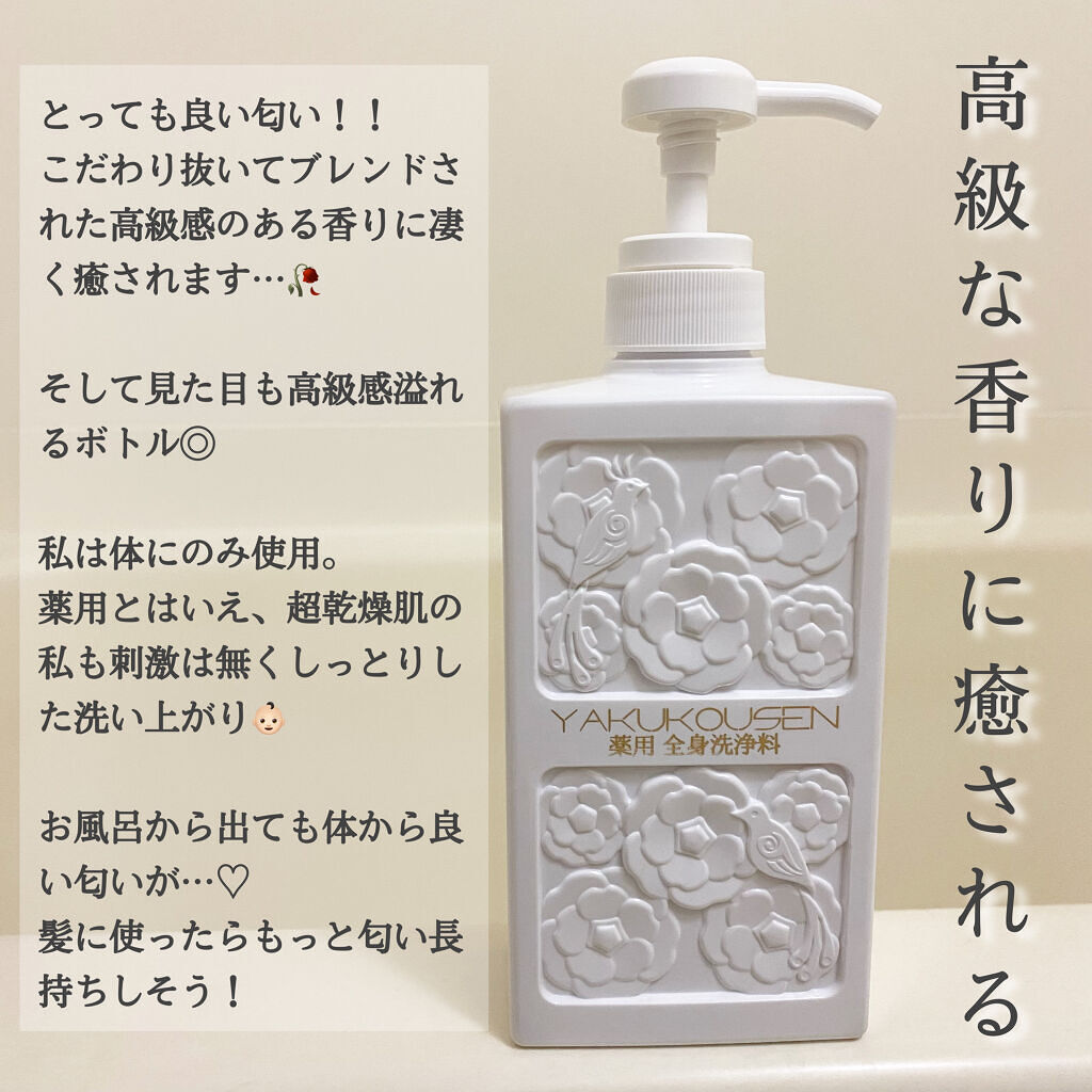 正規 薬酵泉ショップチャンネル薬用全身洗浄料口コミ新品セット人気 ...