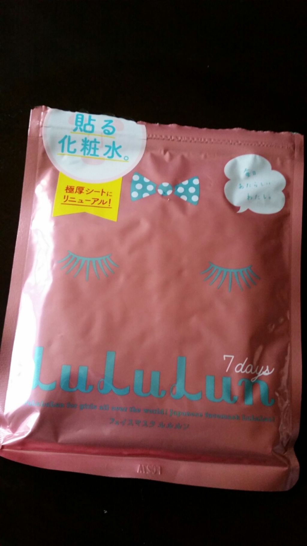 New ルルルン バランスうるおいタイプ ルルルンの口コミ 乾燥肌におすすめのシートマスク パック ルルルンバランスうるお By まー 乾燥肌 30代前半 Lips