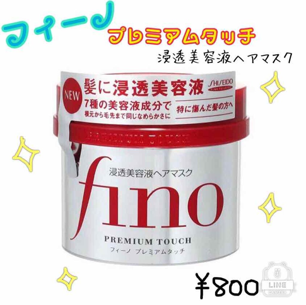 プレミアムタッチ 浸透美容液ヘアマスク フィーノの使い方を徹底解説 結論から言うと このフィーノのヘアマスクめ By レインボー 混合肌 10代後半 Lips