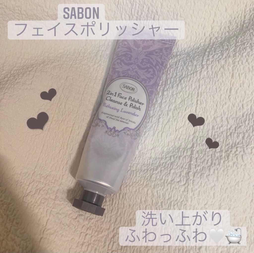 フェイスポリッシャートリオ リラクシング ラベンダー Sabonの使い方を徹底解説 乾燥肌におすすめの洗顔料 𓂃𓇠𓂅𓈒𓏸𓐍サボンフェ By こゆこ 乾燥肌 Lips