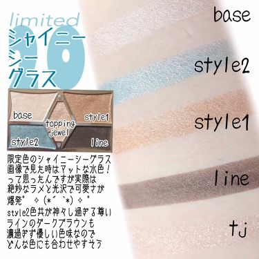 20:シャイニーシーグラス(限定カラー)