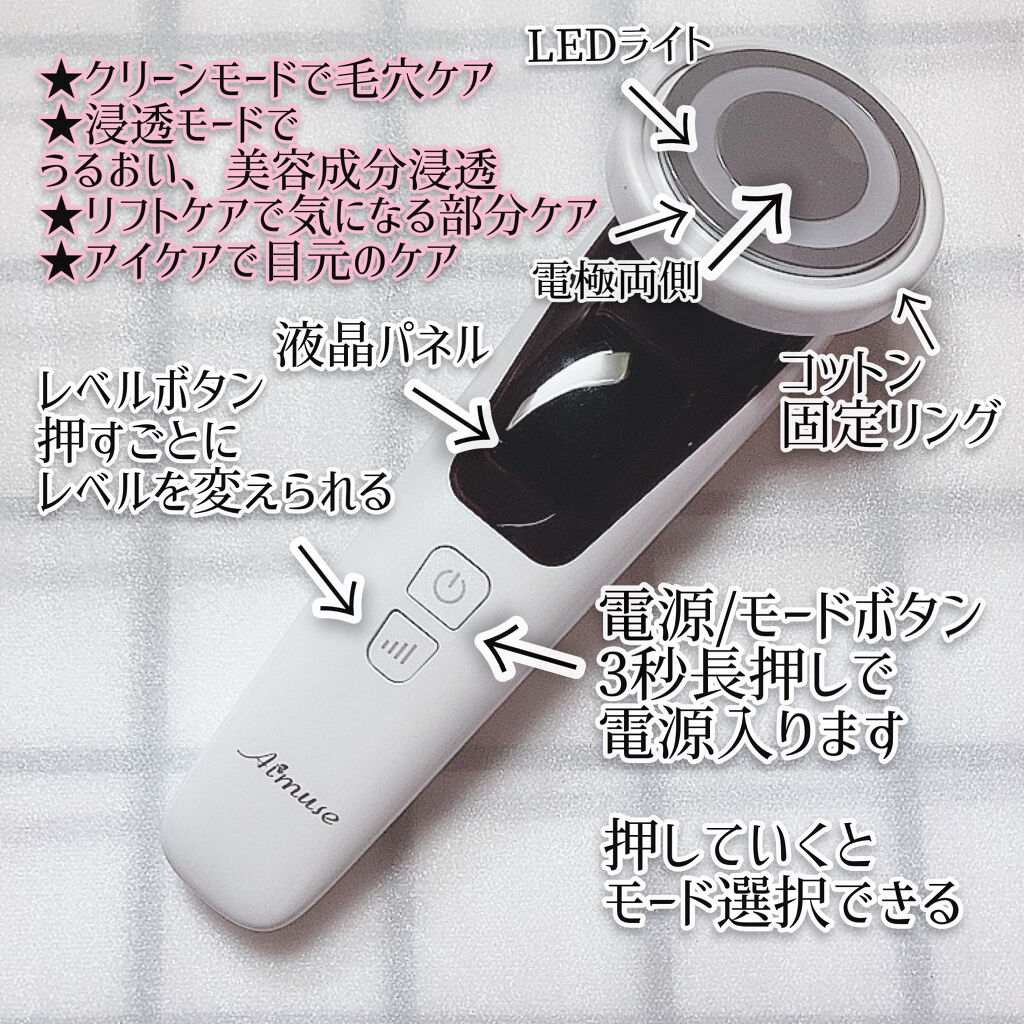 うるおい ジェル ちふれを使った口コミ 楽天市場1位を獲得した多機能美顔器 8つの By Yukiko ゆき姉 敏感肌 Lips