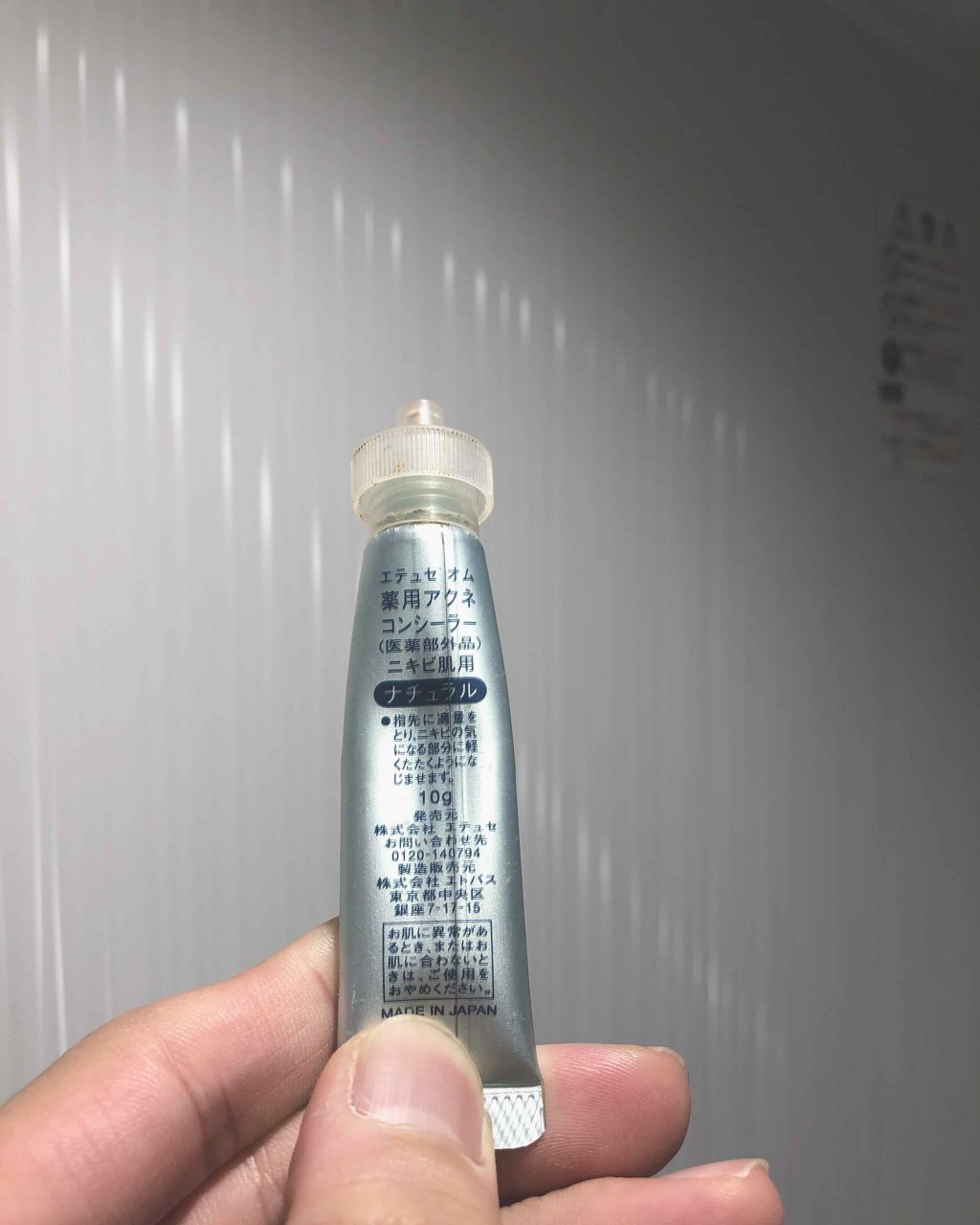 薬用アクネコンシーラー エテュセ オムの口コミ ニキビケアにおすすめのコンシーラー エテュセオム薬用アクネ By たっつん メンズ 脂性肌 代前半 Lips