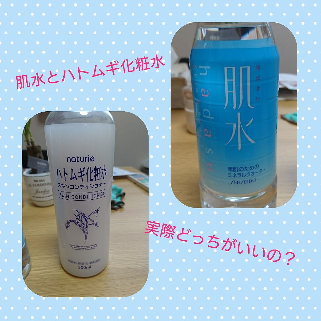 あなたはどっち派 ナチュリエ Vs 肌水 化粧水を徹底比較 実際どっちがいいの 肌 By Mii Tan 乾燥肌 10代後半 Lips