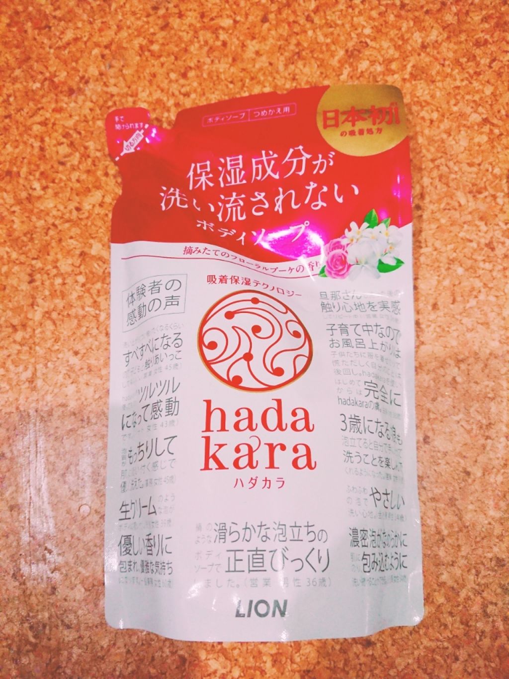 Hadakara ボディソープ フローラルブーケの香り Hadakaraの口コミ Hadakaraボディーソープフローラル By よーこ45 混合肌 40代前半 Lips