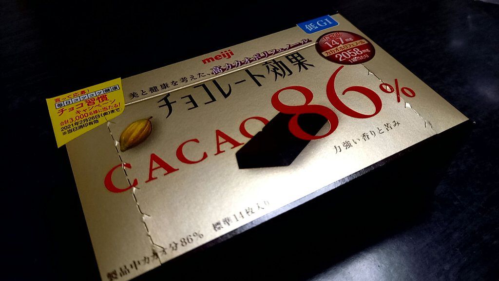 チョコレート効果 Cacao86 明治の口コミ 72 の次は86 にチャレンジ14 上がる By りゅい 敏感肌 10代後半 Lips