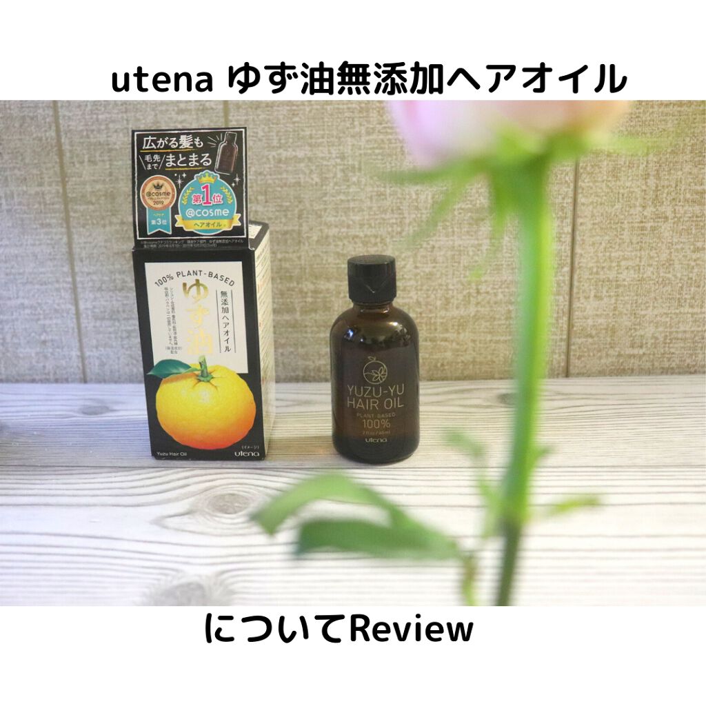 無添加ヘアオイル ゆず油の口コミ お久しぶりです １ヶ月くらい投稿してなくて By 𝓂𝑒𝓁𝓁𝓃𝑒𝓀 脂性肌 Lips