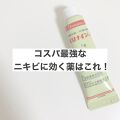 1000円以下 オロナインｈ軟膏 医薬品 オロナインのリアルな口コミ レビュー Lips