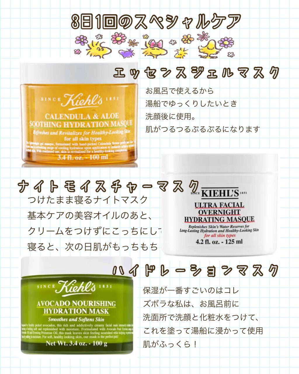 キールズ エッセンス ジェルマスク Cl Kiehl Sを使った口コミ 肌荒れ 肌荒れ改善 キールズ キールズ信 By ュ 乾燥肌 30代前半 Lips