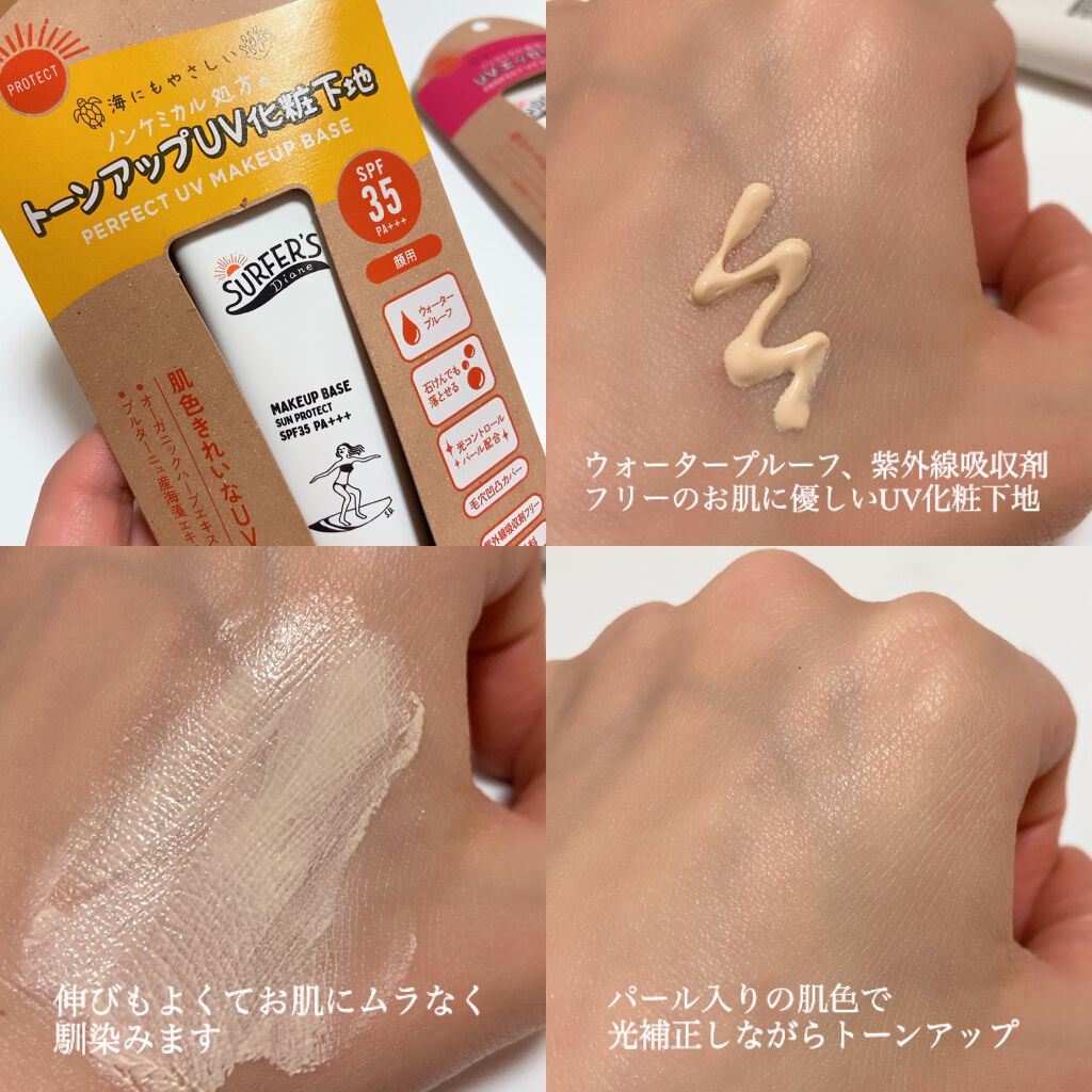 ノンケミ Uvミルク ダイアンを使った口コミ 肌にも海にも優しい ノンケミカル処方のuv By Miko 混合肌 Lips