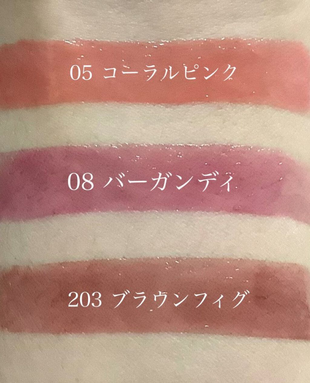 限定色レビュー オペラ リップティント N Operaの人気色を比較 イエベ秋におすすめの口紅 イエベ秋におすすめし By ぼぶ 敏感肌 代前半 Lips