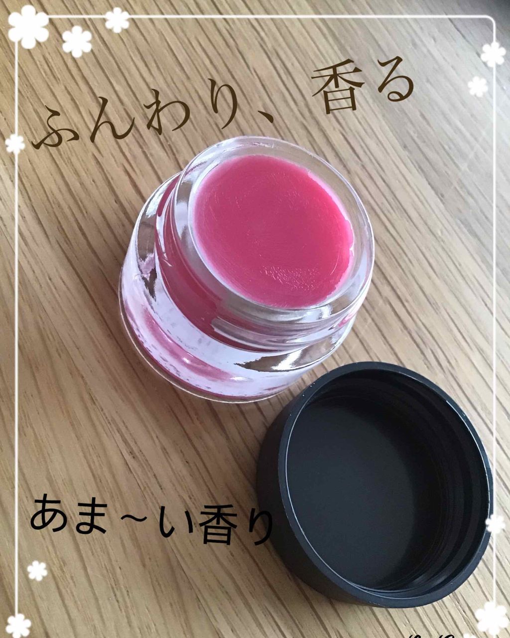 ローズジャム シャワージェル Sp ラッシュの口コミ Lush 練り香水 フレグランス ローズ By アナゴンダ 脂性肌 Lips