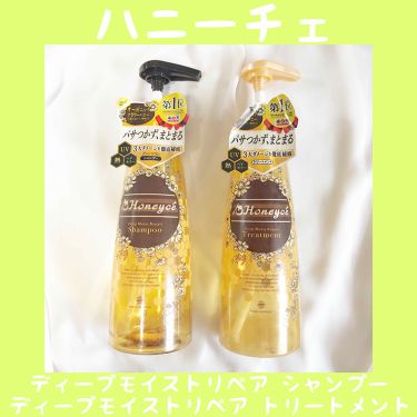 1000円以下 ディープモイストリペア シャンプー トリートメント Honeyceのリアルな口コミ レビュー Lips