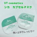 まっちゃんのクチコミ「
✬VT cosmetics シカ...」