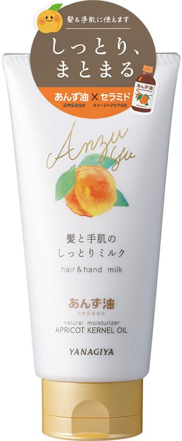 あんず油 髪と手肌のしっとりミルク 柳屋あんず油のリアルな口コミ レビュー Lips