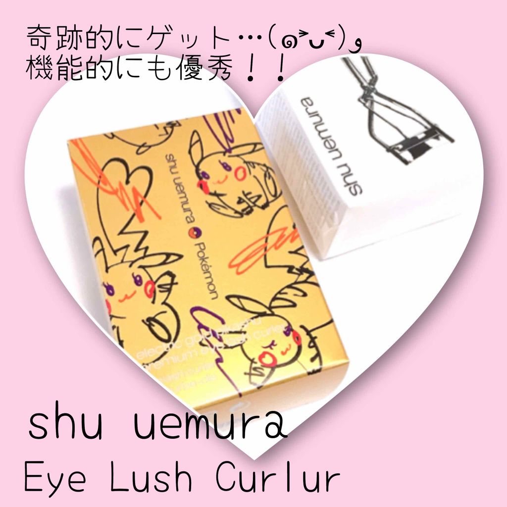 アイラッシュ カーラー Shu Uemuraを使った口コミ シュウウエムラアイラッシュカーラー By ありこ 乾燥肌 30代前半 Lips