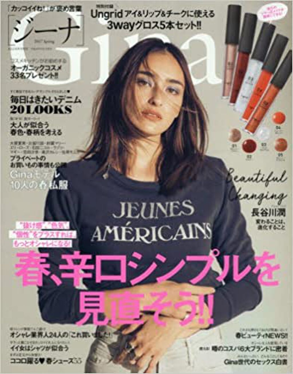 Gina 17 Spring Ginaのリアルな口コミ レビュー Lips