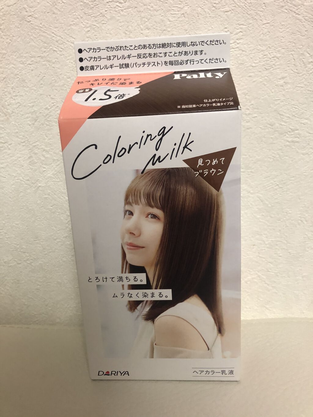 カラーリングミルク パルティの使い方を徹底解説 パルティカラーリングミルク 誰でもムラな By ゆり 普通肌 40代前半 Lips