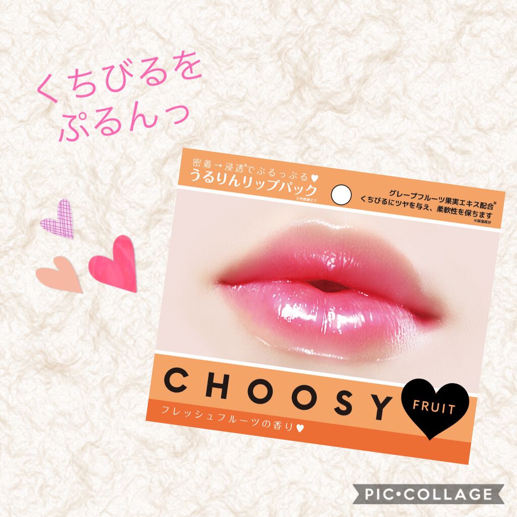 チューシー ピュアスマイル リップグロス リッププランパー ミラー付き 素晴らしい外見