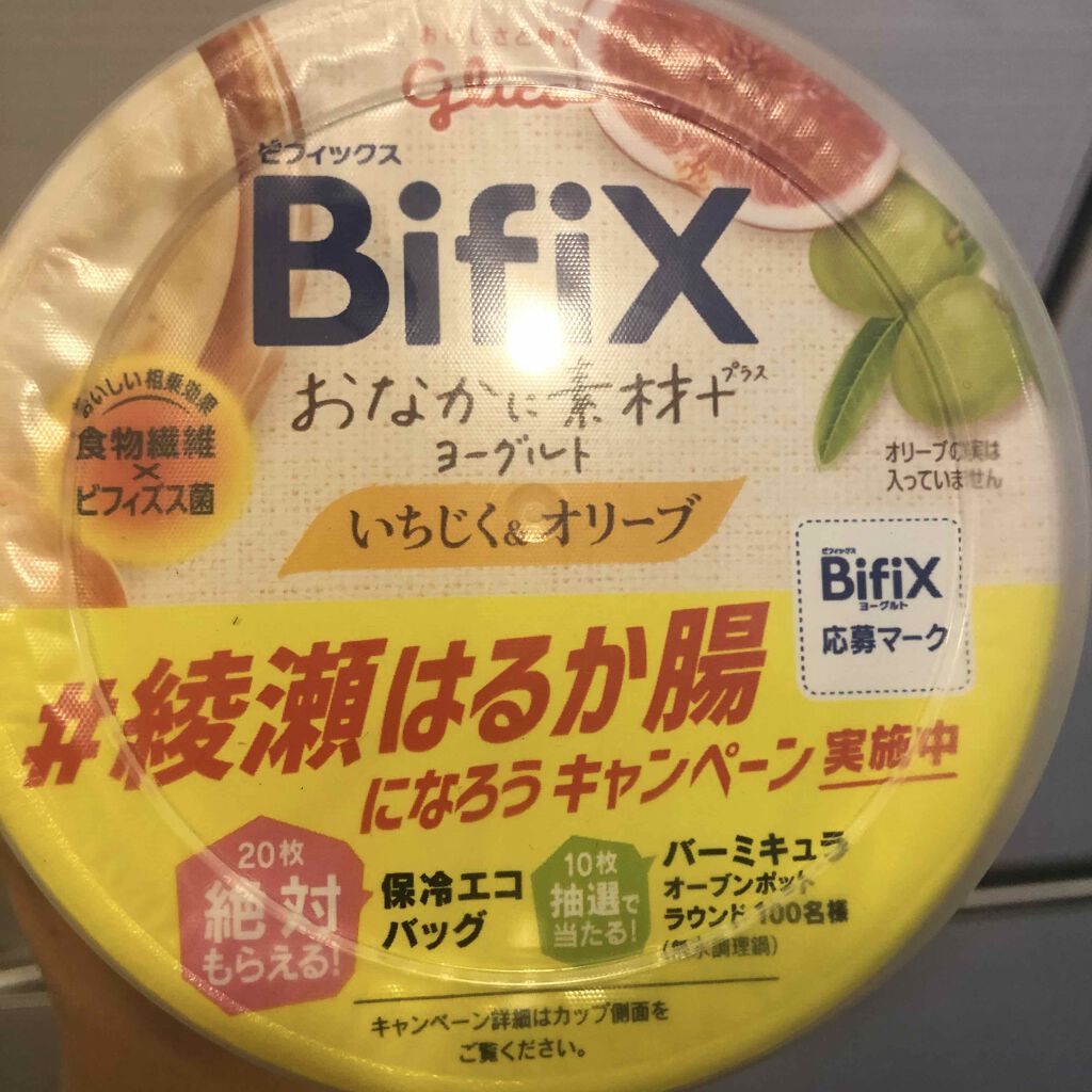 Bifixおなかに素材 ヨーグルトアロエ グリコの口コミ Bifixヨーグルトのいちじく オリーブ By ゆきんこ Lips