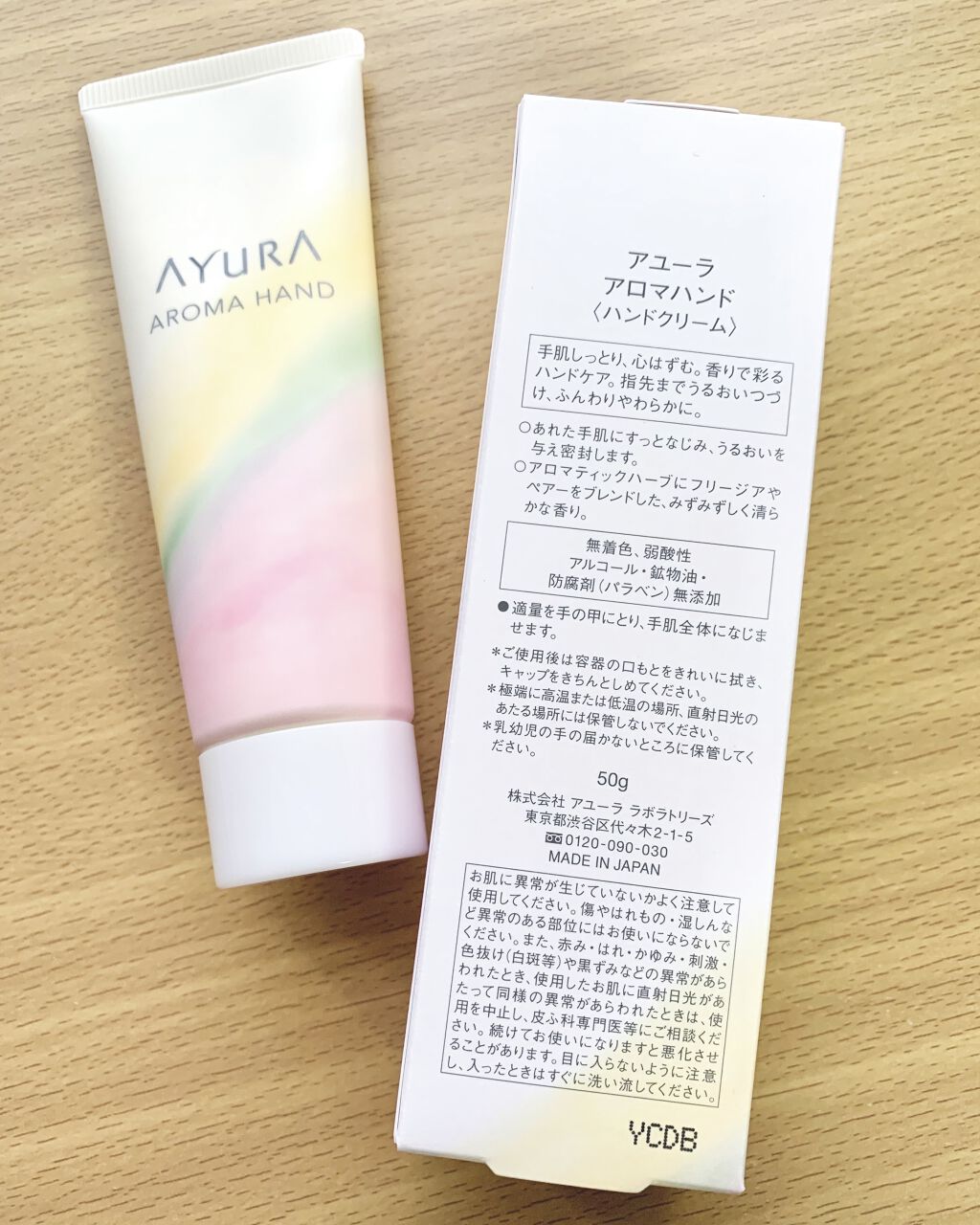 AYURA アロマハンド 50g - ボディケア