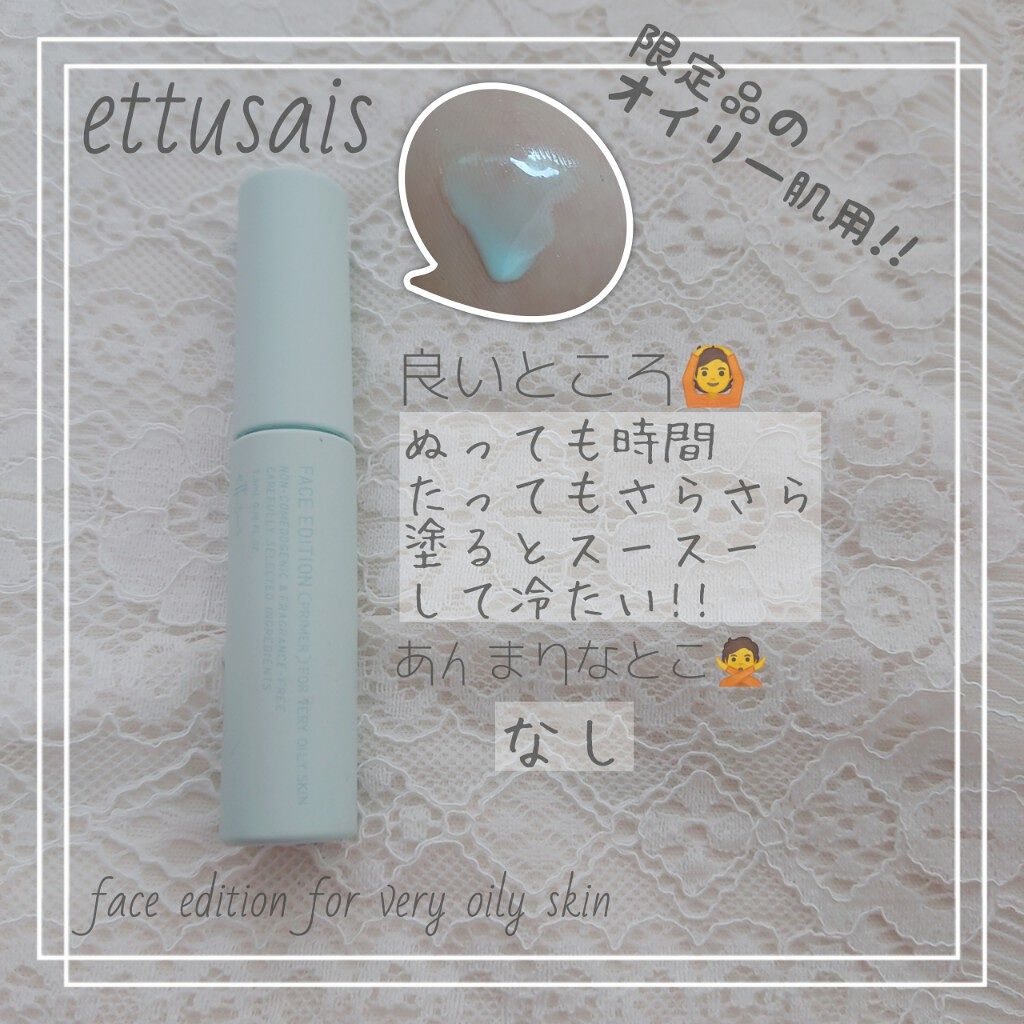 あなたはどっち派 Cezanne Vs キャンメイク 化粧下地を徹底比較 プチプラ皮脂テカり防 By ゆらりりり 脂性肌 10代後半 Lips