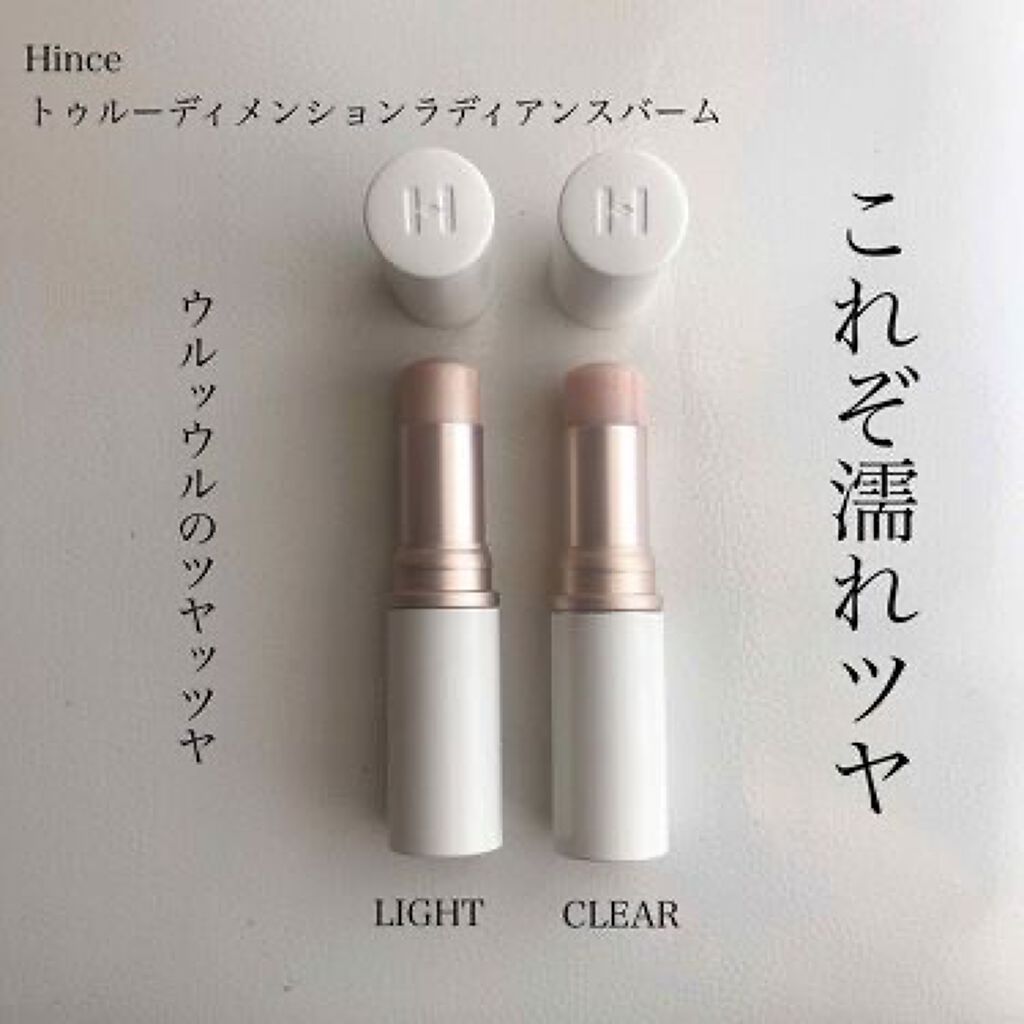 濡れたような生ツヤ肌♡《スティックハイライト》が叶えてくれるんですのサムネイル
