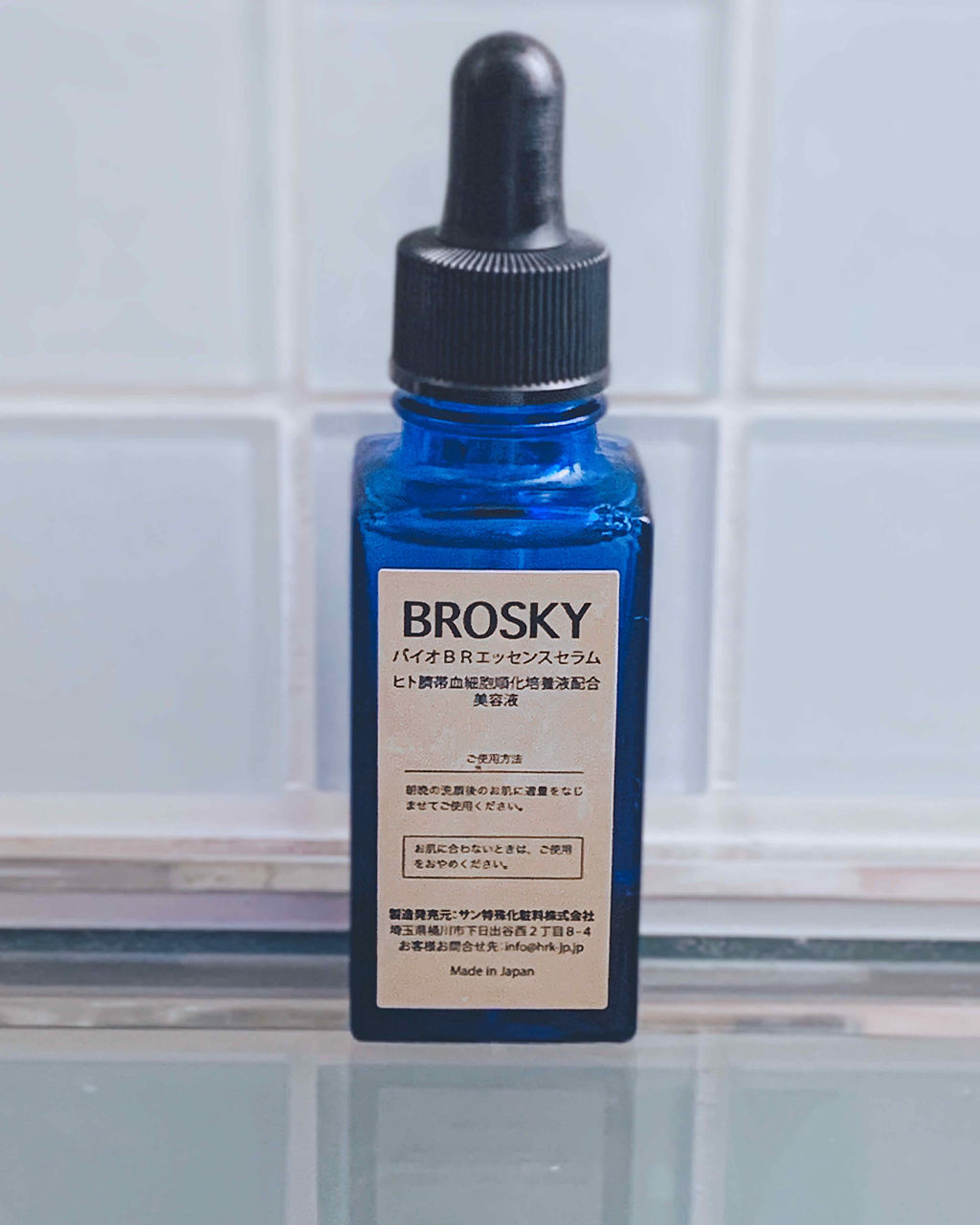 BROSKY アイクリーム 美容液 brosky ブロスキー フェイスクリーム 絶対