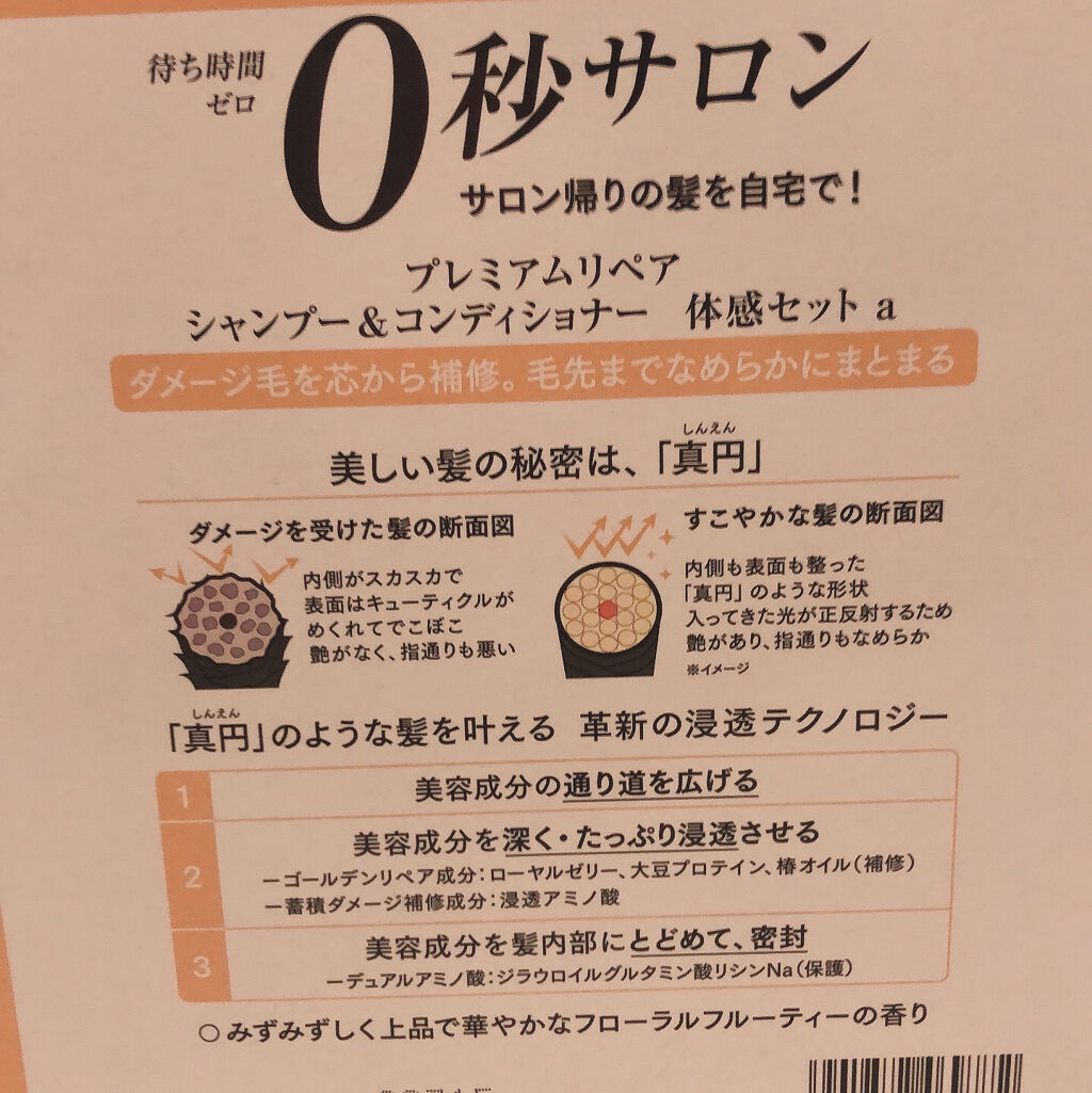 プレミアムリペア シャンプー ヘアコンディショナー Tsubakiの口コミ 極めて普通 こちらも安くて購入して使い切り By たらちゃん Follow Back100 乾燥肌 30代前半 Lips